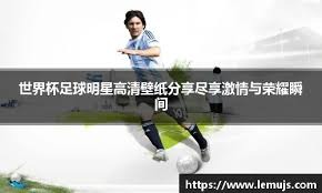 TF1节目：姆巴佩&德尚等人鼓励博格巴